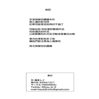 [HIDARIkiki (傷希レイ)] とある人妻の淫蕩日記 [空気系☆漢化]