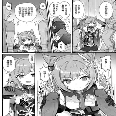 [わさびもち (ももさわ)] 刻晴ちゃんが部下をシゴキまくる本 (原神) [無修正] [中国翻訳]