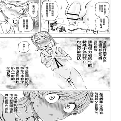 [三毛猫飯店 (阪本KAFKA)] ちんぽバレした勢いで友達全員オナホにしちゃいました [中国翻訳]
