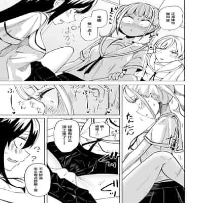 [三毛猫飯店 (阪本KAFKA)] ちんぽバレした勢いで友達全員オナホにしちゃいました [中国翻訳]