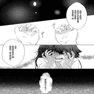 [ひやみらんめん (まちだ)] 愛執 (学園アイドルマスター) [吗喽汉化组] [DL版]
