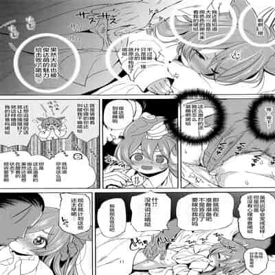 (COMIC1☆25) [備前式ロロップ (備前)] ずんだもんには人権がない!？ (VOICEROID)｜俊达萌没有人权！？ [草草个人汉化]