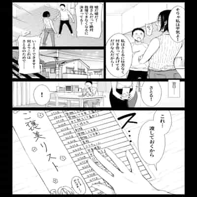 [ひげふらい] 僕の大好きな母さんと思う存分セックスできる日 3