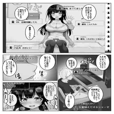 [みるくめろん] 配信者 