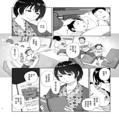 [あらくれた者たち (あらくれ)] 残暑一夜 改訂版 [DL版] [中国翻訳]