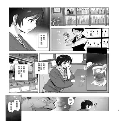 [あらくれた者たち (あらくれ)] 残暑一夜 改訂版 [DL版] [中国翻訳]