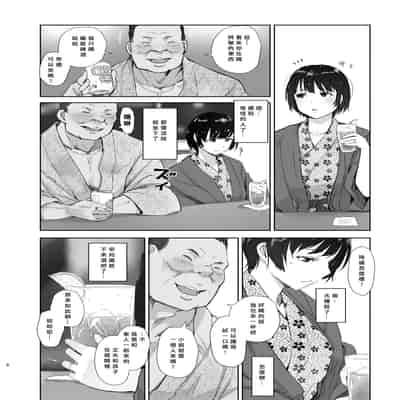 [あらくれた者たち (あらくれ)] 残暑一夜 改訂版 [DL版] [中国翻訳]