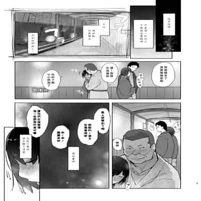 [あらくれた者たち (あらくれ)] 残暑一夜 改訂版 [DL版] [中国翻訳]