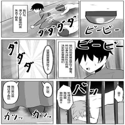 [笹石トウマ] ヒーロー君の倒し方 [中国翻訳]