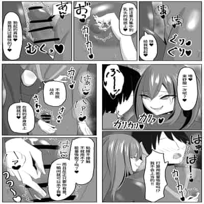 [笹石トウマ] ヒーロー君の倒し方 [中国翻訳]