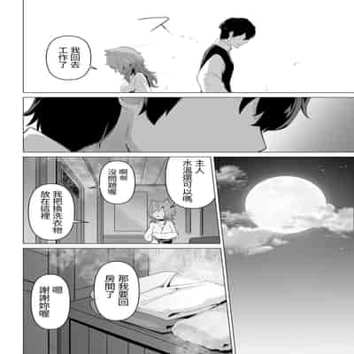 [箸置き] ホンネを聞かせて [中国翻訳]