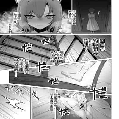 [箸置き] ホンネを聞かせて [中国翻訳]