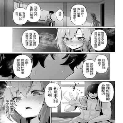 [箸置き] ホンネを聞かせて [中国翻訳]