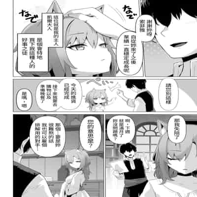 [箸置き] ホンネを聞かせて [中国翻訳]