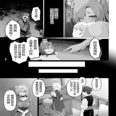 [箸置き] ホンネを聞かせて [中国翻訳]