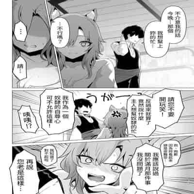 [箸置き] ホンネを聞かせて [中国翻訳]