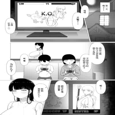 [ぱすたすきい] おっとりママ 娘の幼馴染と内緒の子作り [中国翻訳]