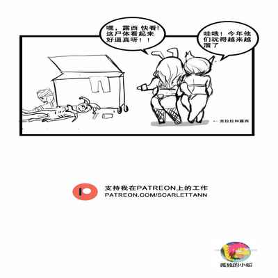 [Scarlett Ann] Halloween Special 万圣节特别节目[Chinese] [孤独的小蛇汉化]