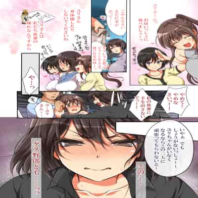 [まろん☆まろん] レイプ合法化っ!!!番外編漫画〜人気アナウンサーユリの場合〜