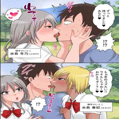 [MCmc] 田舎母娘たちと子作りセックス！俺が村の掟によって巨乳姉妹とその母親から交尾をせがまれて子種を奪い合われるなんて…