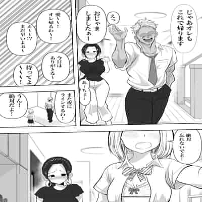 [ネルメシアン] 人妻寝取られ 2 徳永清美編