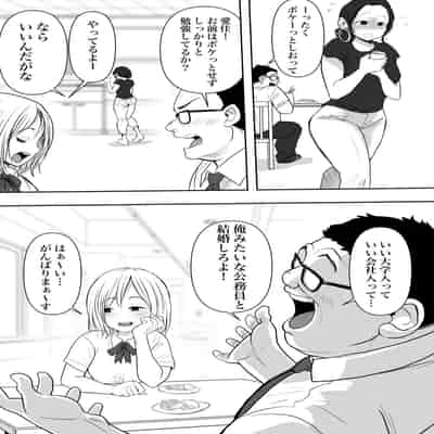 [ネルメシアン] 人妻寝取られ 2 徳永清美編