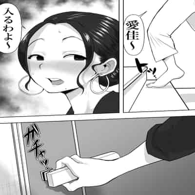 [ネルメシアン] 人妻寝取られ 2 徳永清美編