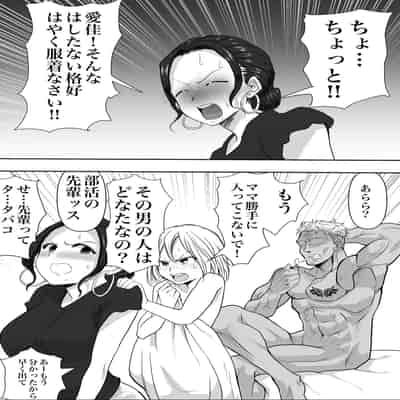 [ネルメシアン] 人妻寝取られ 2 徳永清美編