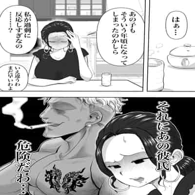 [ネルメシアン] 人妻寝取られ 2 徳永清美編