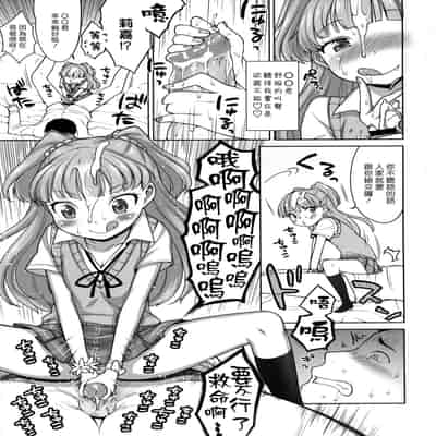 [かに家 (かにゃぴぃ)] 莉嘉ちゃんかわいい (アイドルマスター) [黑咖啡個人汉化][23p][無修正][wxloli改]