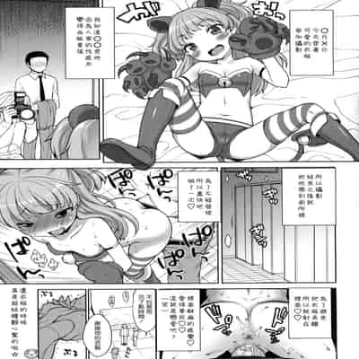 [かに家 (かにゃぴぃ)] 莉嘉ちゃんかわいい (アイドルマスター) [黑咖啡個人汉化][23p][無修正][wxloli改]
