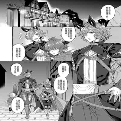 [蜂蜜ロマンス (榎ゆきみ)] switch (グランブルーファンタジー) [中国翻訳] [無修正]