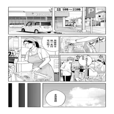 [HGTラボ (津差宇土)] 黒髪女の筆おろし 〜秘密の部屋で中出しさせてあげるわ〜[春桑汉化组汉化]