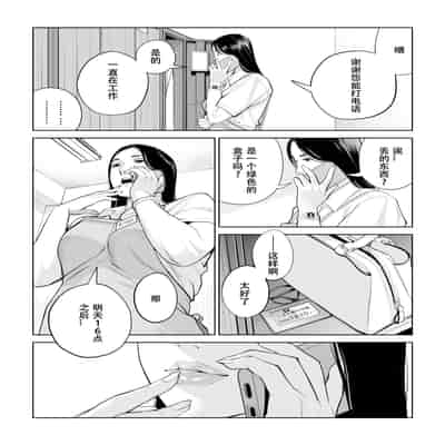 [HGTラボ (津差宇土)] 黒髪女の筆おろし 〜秘密の部屋で中出しさせてあげるわ〜[春桑汉化组汉化]