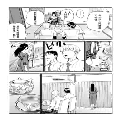 [HGTラボ (津差宇土)] 黒髪女の筆おろし 〜秘密の部屋で中出しさせてあげるわ〜[春桑汉化组汉化]