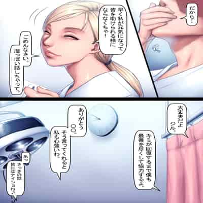 [さわお] ジルのリハビリ (バイオハザード)