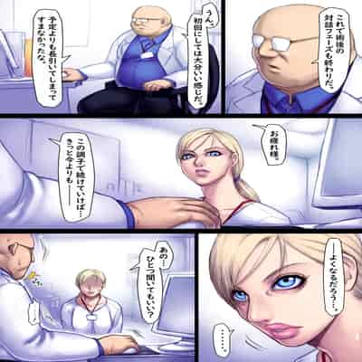 [さわお] ジルのリハビリ (バイオハザード)
