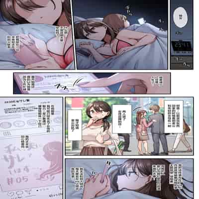 [diletta (稲荷)] サレ妻と、週3で。[lawelss个人重嵌][無修正] 2