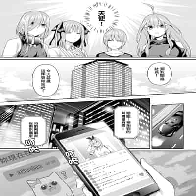 [壞茸社 (Chicke III、4why)] 1／5的戀愛感情 [中国翻訳]