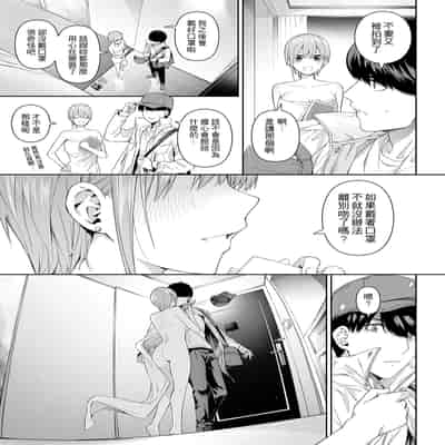 [壞茸社 (Chicke III、4why)] 1／5的戀愛感情 [中国翻訳]