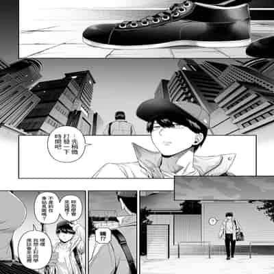 [壞茸社 (Chicke III、4why)] 1／5的戀愛感情 [中国翻訳]