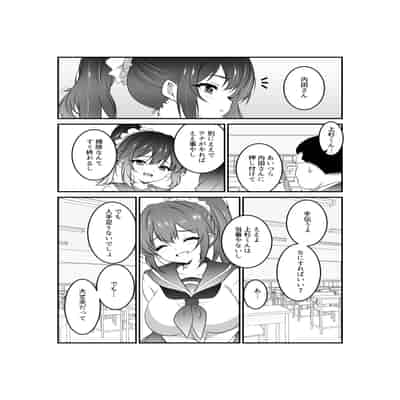 [ねこ屋 (久遠京士郎)] 内田さんはお願いされると断れない [DL版]