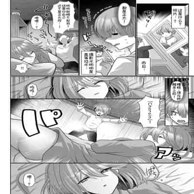 [明日葉もふ] 転生ニートの異世界ハーレム性活2 [萌意永久个人汉化]