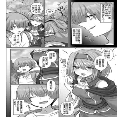 [明日葉もふ] 転生ニートの異世界ハーレム性活2 [萌意永久个人汉化]