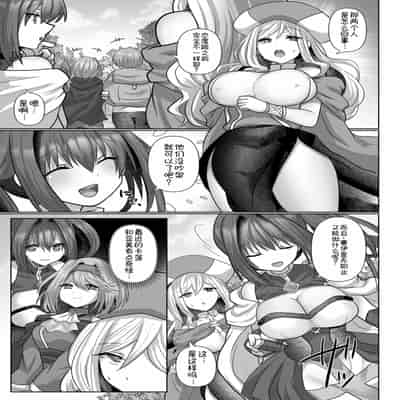 [明日葉もふ] 転生ニートの異世界ハーレム性活2 [萌意永久个人汉化]