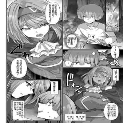 [明日葉もふ] 転生ニートの異世界ハーレム性活2 [萌意永久个人汉化]