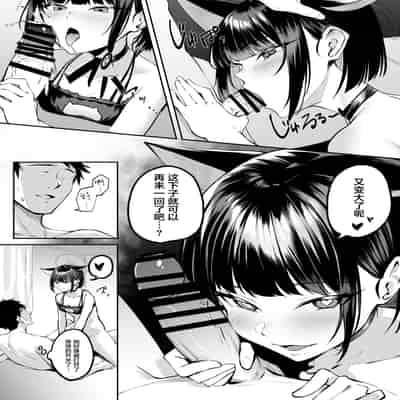 [パンナコッタなんてこった (ミツ季)] カズサは猫である？ (ブルーアーカイブ)｜和纱是猫咪？ [白杨汉化组] [DL版]