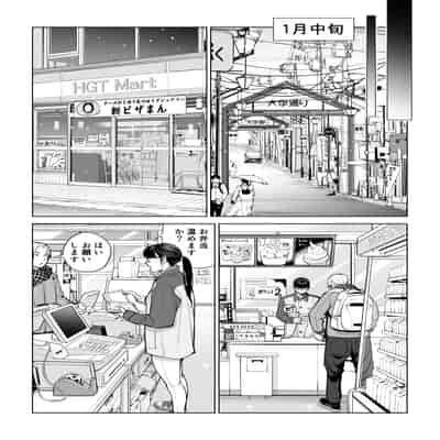 [HGTラボ] 黒髪女の筆おろし 2 〜そう、もっと奥に出して〜
