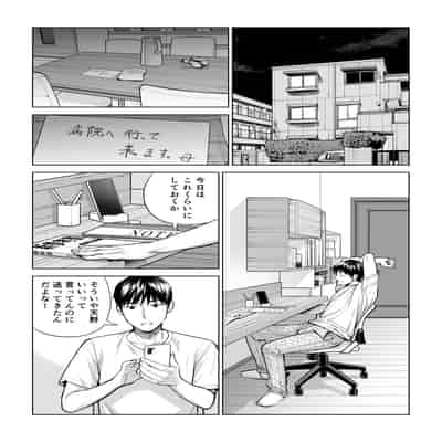 [HGTラボ] 黒髪女の筆おろし 2 〜そう、もっと奥に出して〜