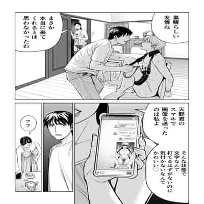 [HGTラボ] 黒髪女の筆おろし 2 〜そう、もっと奥に出して〜